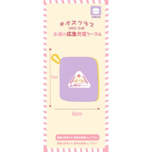 CHIOS CLUB - 應急包盲盒 Plan C Phone Exigency Pack  (total 3 types )